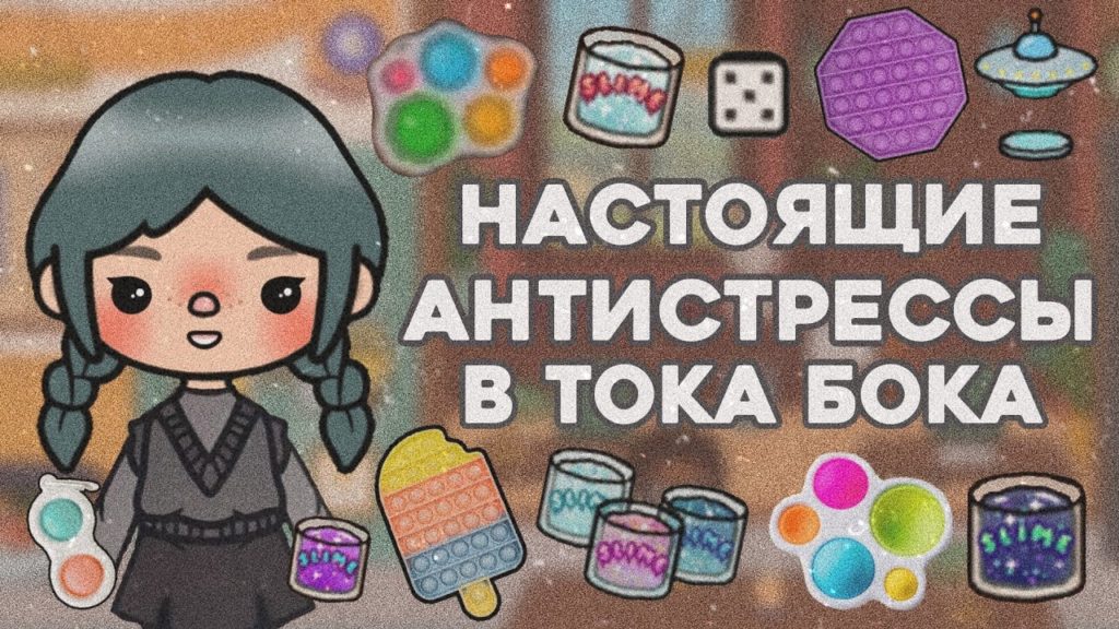 Где найти в тока бока ноутбук